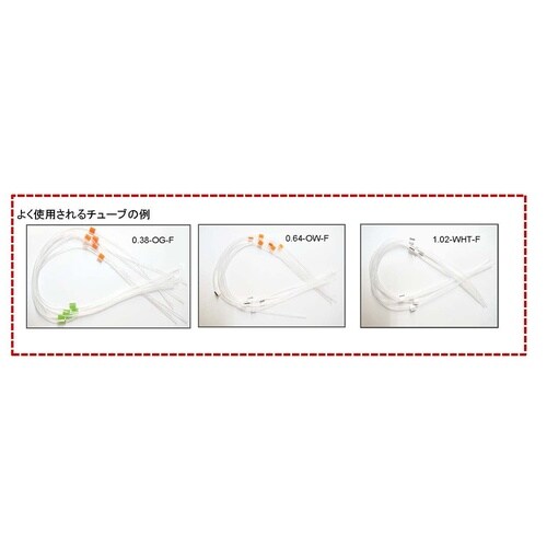 ペリスタルティックポンプ用チューブ ファ