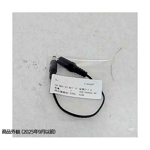 ACアダプタ用DCプラグ変換ケーブル/2