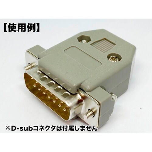 D−subカバー ミリネジ 15pin