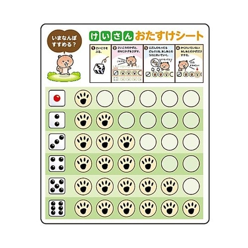 りすとくまのドキドキ森のすごろく 742