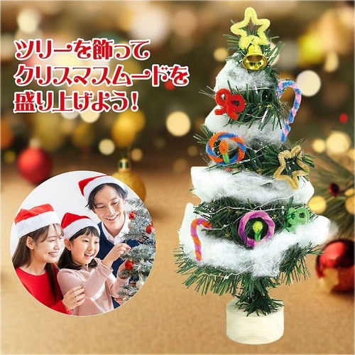 クリスマスツリー作り(イルミネーションラ