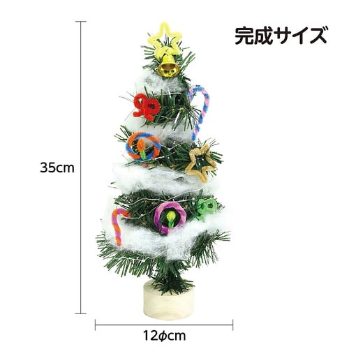 クリスマスツリー作り(イルミネーションラ