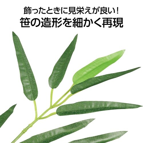 七夕笹 ミニサイズ 70323