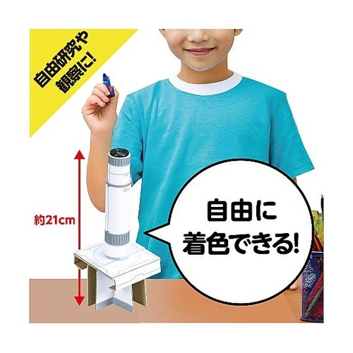 150倍手作り顕微鏡工作キット 9312