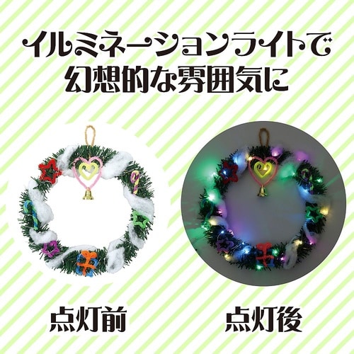 クリスマスリース作り(イルミネーションラ