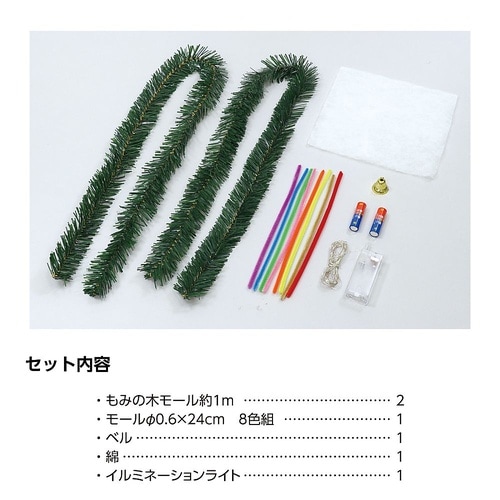 クリスマスリース作り(イルミネーションラ