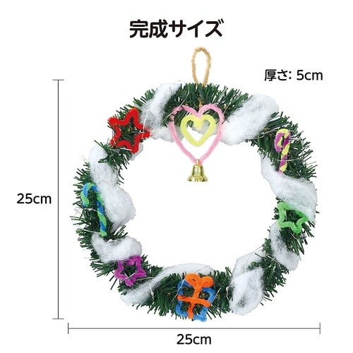 クリスマスリース作り(イルミネーションラ