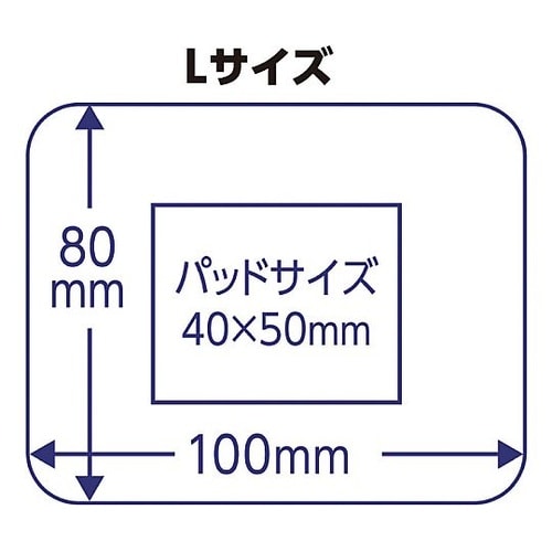エルモキズあてパッド Lサイズ 25枚入