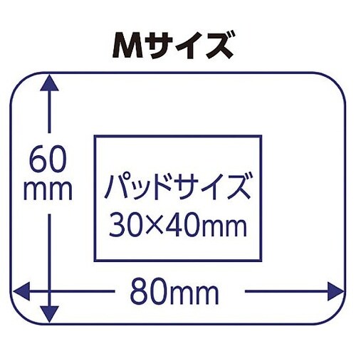 エルモキズあてパッド Mサイズ 40枚入