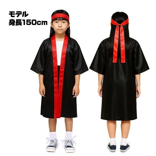 ソフトサテンロングハッピ袖付 黒(襟赤)