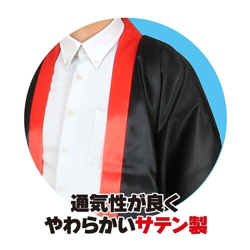 ソフトサテンロングハッピ袖付 黒(襟赤)