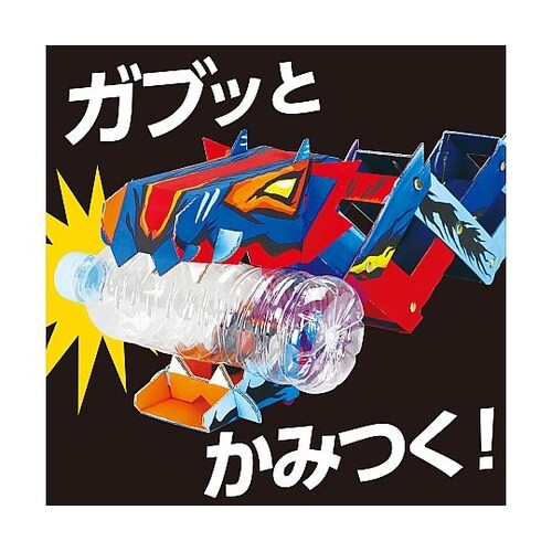 マジックハンド工作キット かみつきドラゴ