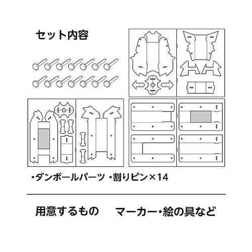 マジックハンド工作キット かみつきドラゴ