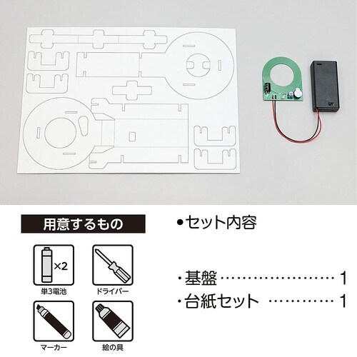 金属探知機工作キット 93123
