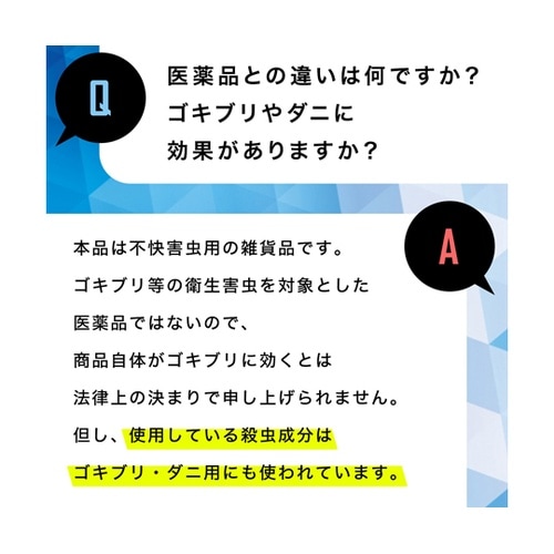 ラクラクバルサン 火を使わない水 6g×