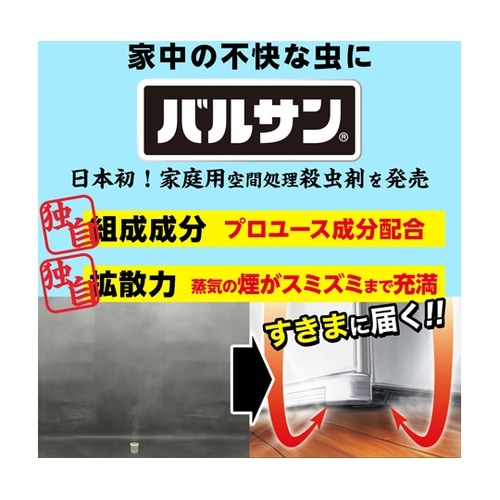 ラクラクバルサン 火を使わない水 6g×