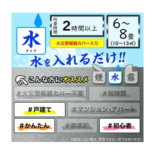 ラクラクバルサン 火を使わない水 6g×