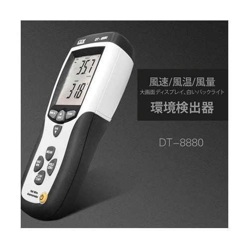 熱線式風速計 DT−8880