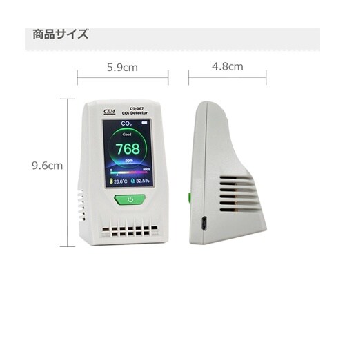 卓上型二酸化炭素濃度計 DT−967