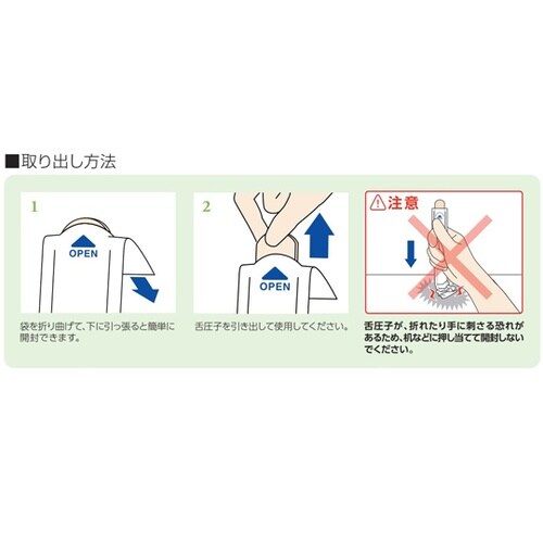 SF滅菌オオサキ舌圧子こども用 1本入(