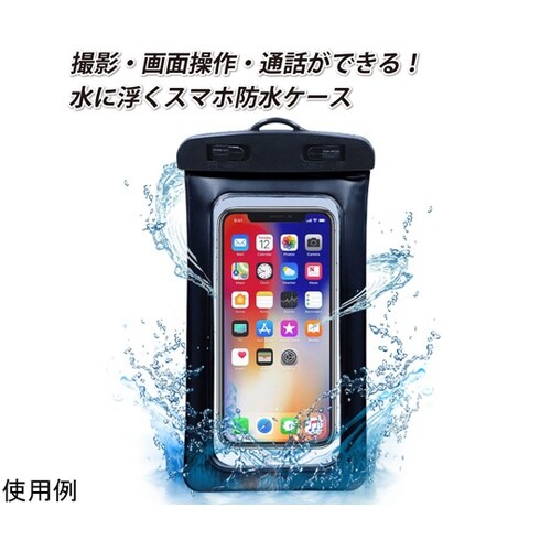 防水スマホケース フロートタイプ HRN