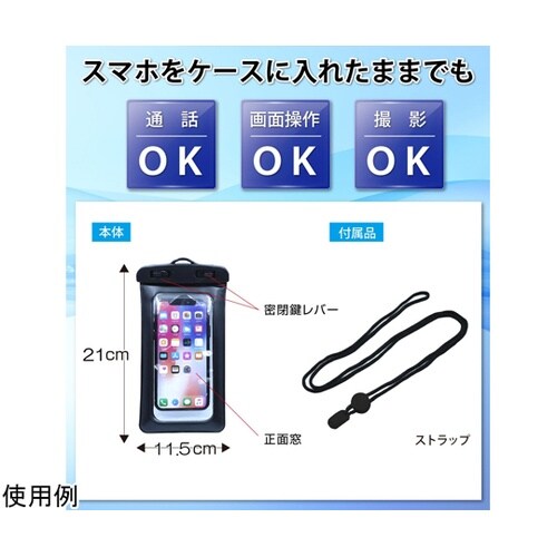 防水スマホケース フロートタイプ HRN
