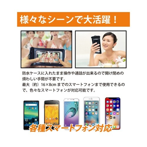 防水スマホケース フロートタイプ HRN