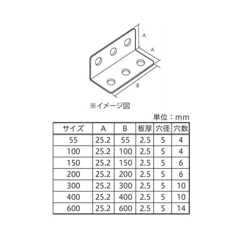 両面横長アングル 300 5個入
