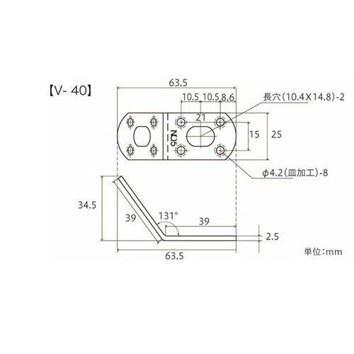 補助金具V V−40B 5個入 NO.5