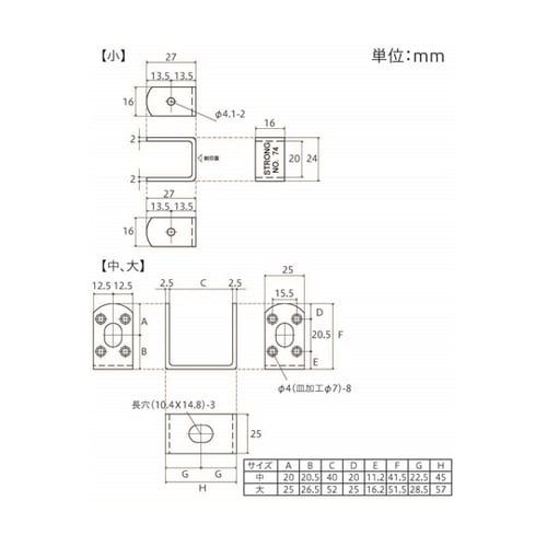 補助金具コの字 黒 大 5個入 NO.7