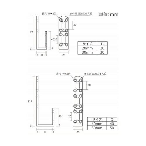 J型金具 黒 20mm 5個入