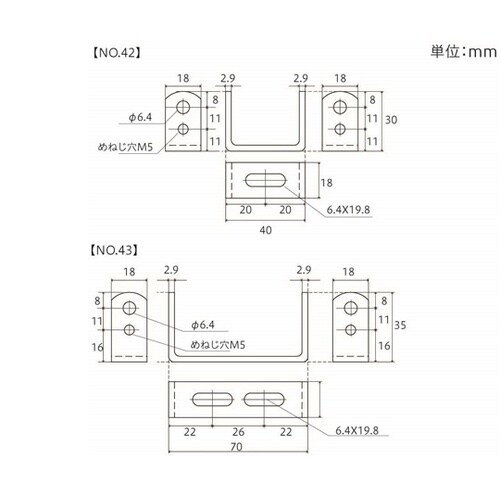 補助金具 黒 No.43 5個入