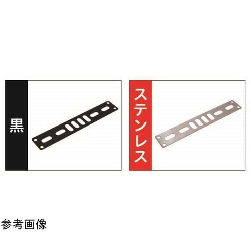 曲板 No.94 カチオン電着塗装 5個