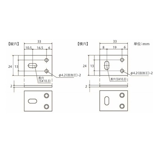 ステンレス 平甲板止 横穴 10個入