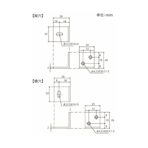ステンレス 金折甲板止 横穴 10個入