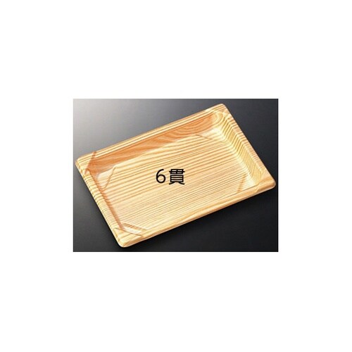 寿司容器 CF寿司容器L 0.8 木曽