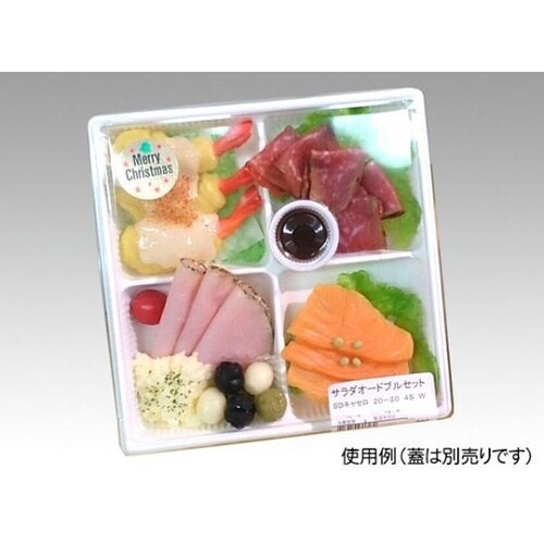 惣菜容器 SDキャセロ 20−20 4S