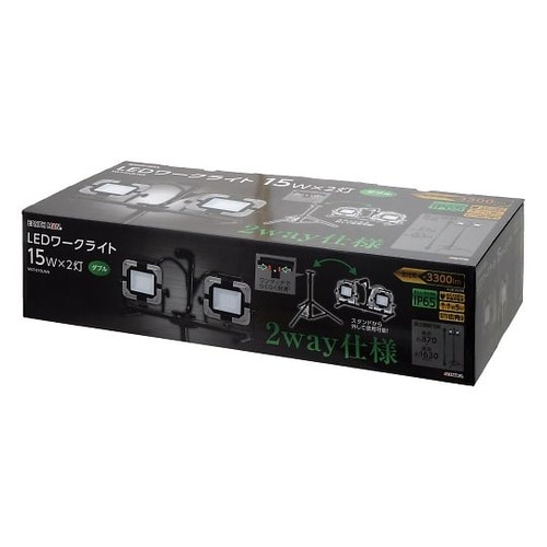 LEDワークライト スタンド式ダブル 1