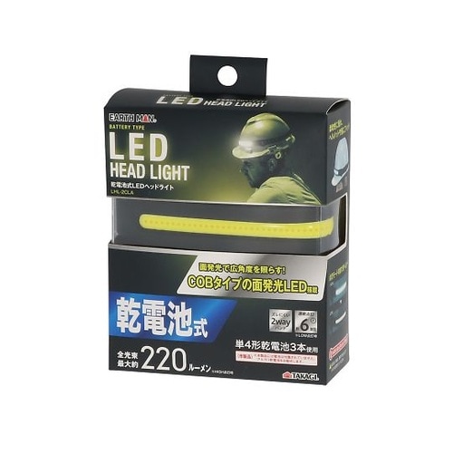 乾電池式LEDヘッドライト LHL−2C