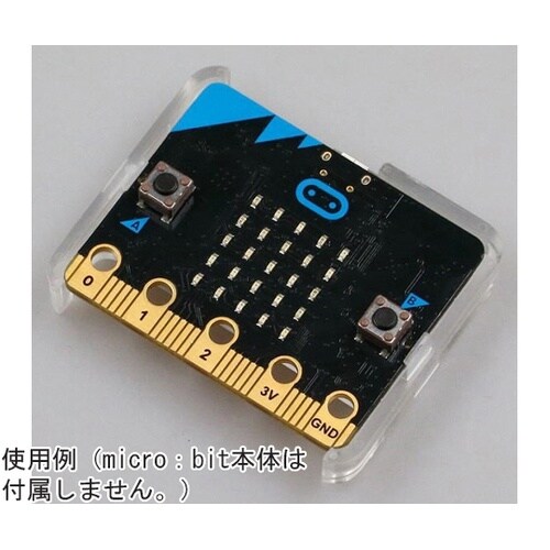 micro:bit用ケース(透明) SE