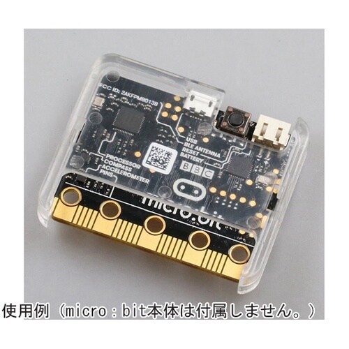 micro:bit用ケース(透明) SE