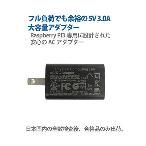 Raspberry Pi 4用電源セット