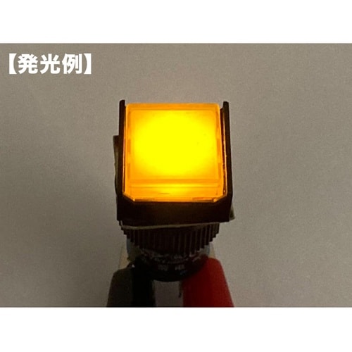 照光式プッシュスイッチ 角型 黄色 オル