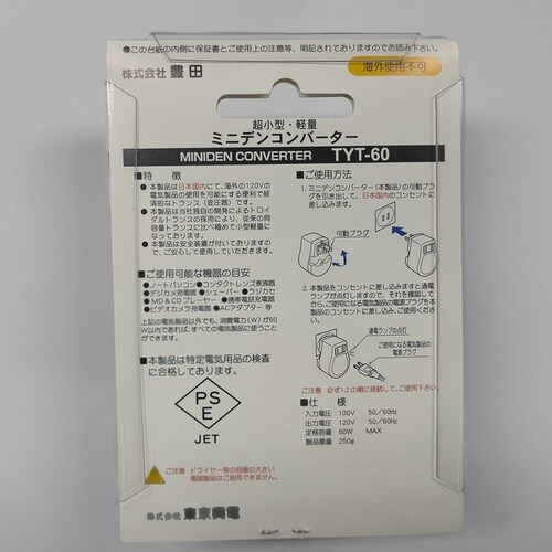 輸入家電・民泊用トロイダルトランス(ステ