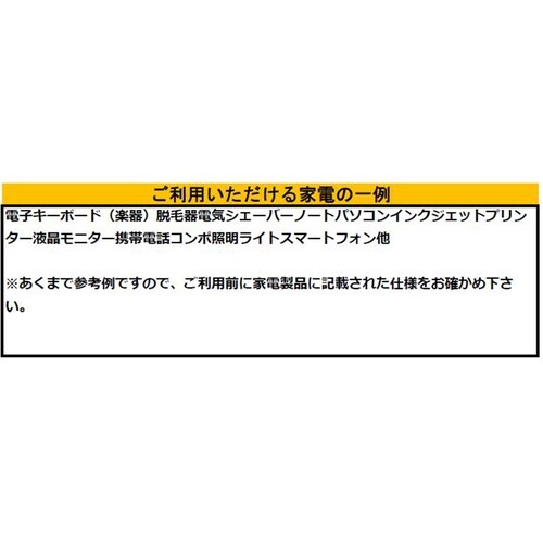 輸入家電・民泊用トロイダルトランス(ステ
