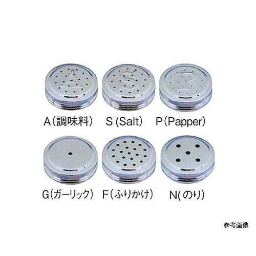 IK 18−8調味缶 大 しお S缶