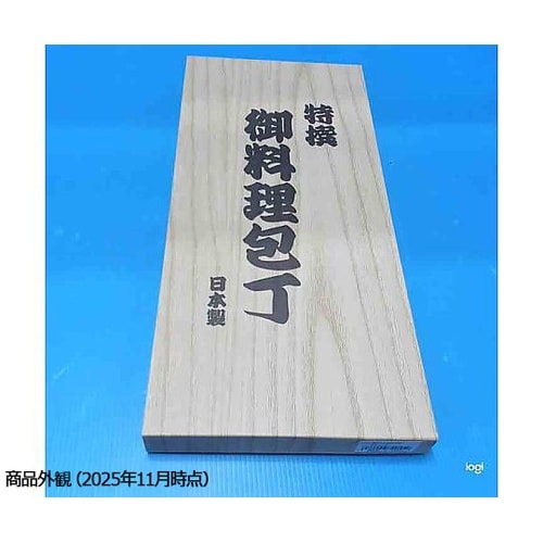 関藤平作 鎚起2本組セット(刺身・小出刃