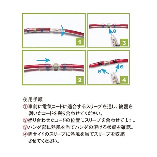 ハンダ入防水性収縮チューブ 黄/10本入