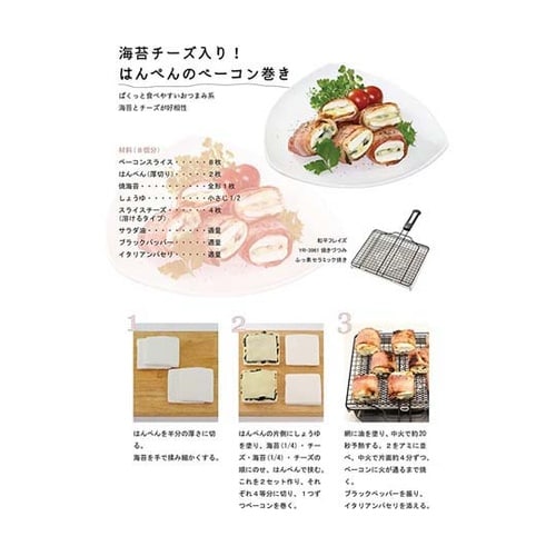 焼きづつみ ふっ素セラミック焼き YR−