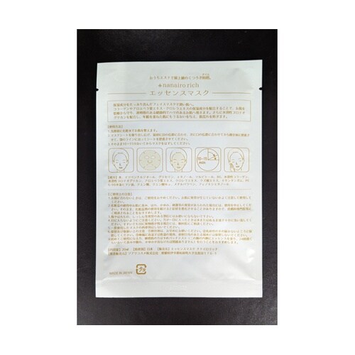エッセンスマスク nanairo ric